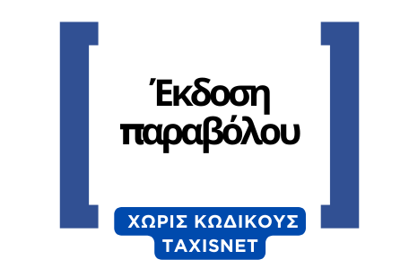 εκδοση1